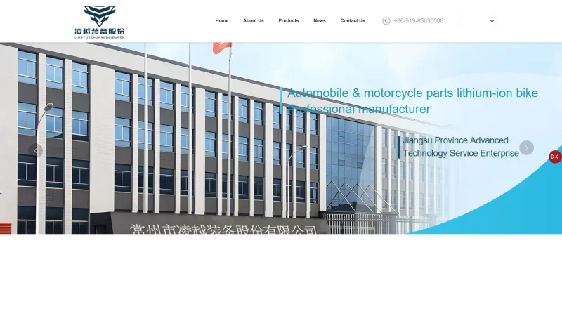 CHANGZHOU LINGYUE EQUIPMENT CO.,LTD website screenshot