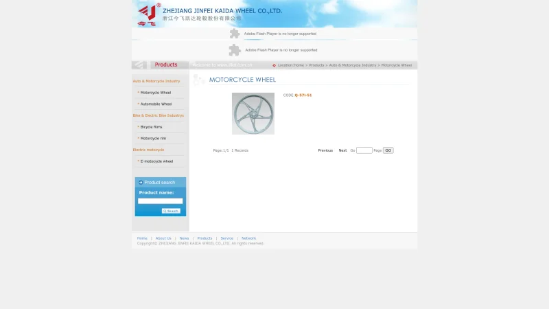 ZHEJIANG JINFEI INTELLIGENT MANUFACTURING MOTORCYCLE WHEEL CO., LTD website screenshot