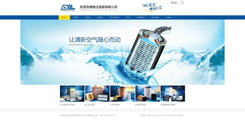 DONGGUAN LUAO FILTER CO.,LTD website screenshot