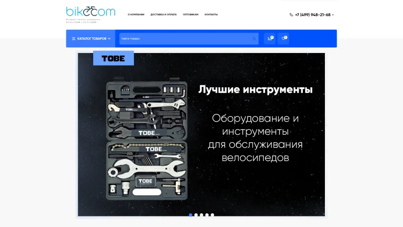 INTENCE BIKES LLC website screenshot