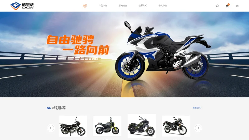 CHONGQING D-CHAMWIN MOTOR TECHNOLOGY CO., LTD website screenshot