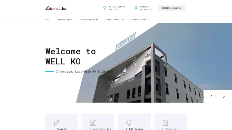 WELL KO INTERNATIONAL CO., LTD. website screenshot