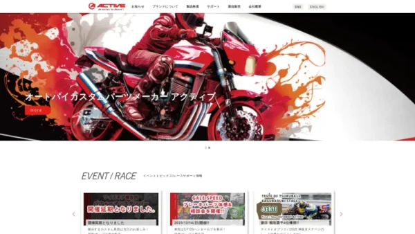ACTIVE CO. LTD website screenshot