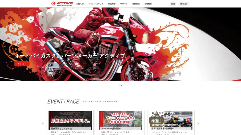 ACTIVE CO. LTD website screenshot