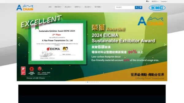 A MAN POWER TRANSMISSION CO. LTD website screenshot