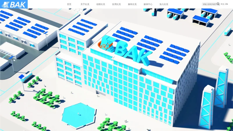SHENZHEN BAK POWER BATTERY CO.,LTD website screenshot