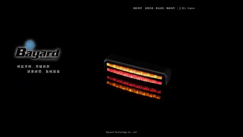 BAYARD TECHNOLOGY CO., LTD. website screenshot