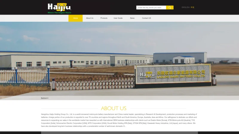 HANGZHOU HAIJIU BATTERY CO. LTD website screenshot