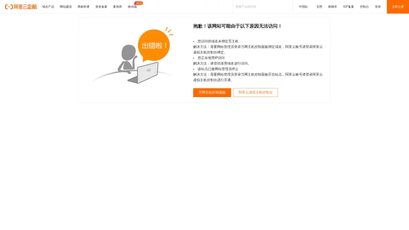 HI-LIGHTING INT’L EXHIBITION (BEIJING) CO., LTD website screenshot