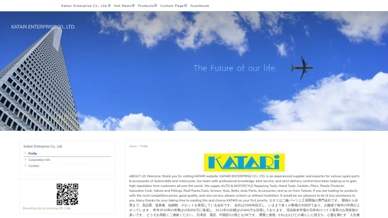 KATARI ENTERPRISE CO., LTD. website screenshot