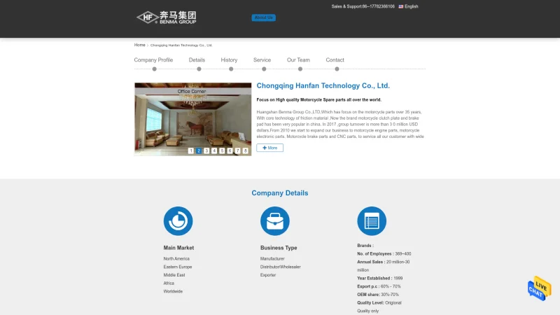 CHONGQING HANFAN TECHNOLOGY CO., LTD. website screenshot