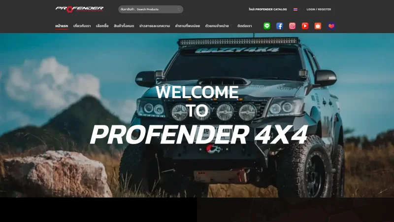 PROFENDER website screenshot