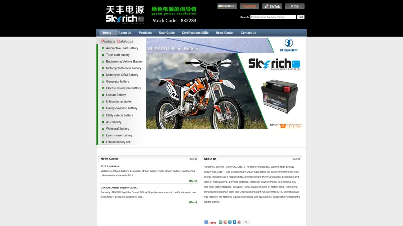 SKYRICH – HANGZHOU SKYRICH POWER CO.,LTD website screenshot